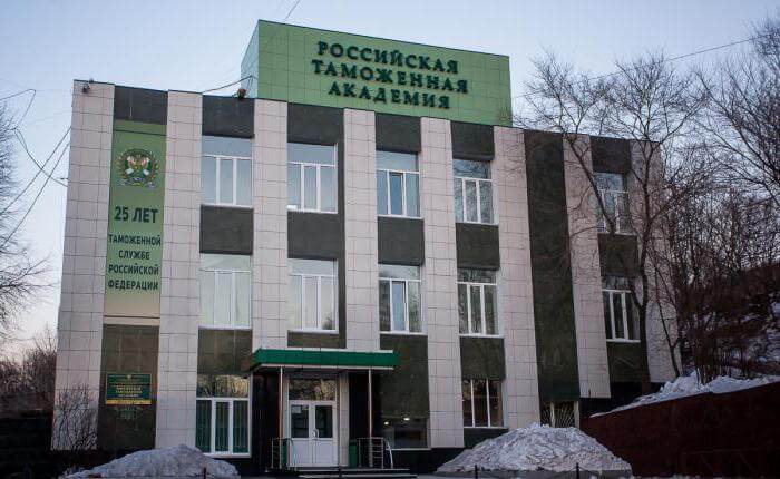 Владивостокский филиал Российской таможенной академии фото