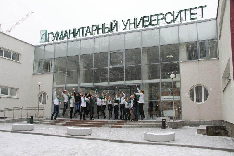 Гуманитарный университет г. Екатеринбург фото 3