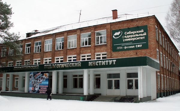 Лесосибирский педагогический институт Сибирского федерального университета фото