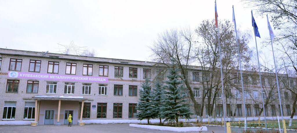 Кулебакский металлургический колледж фото