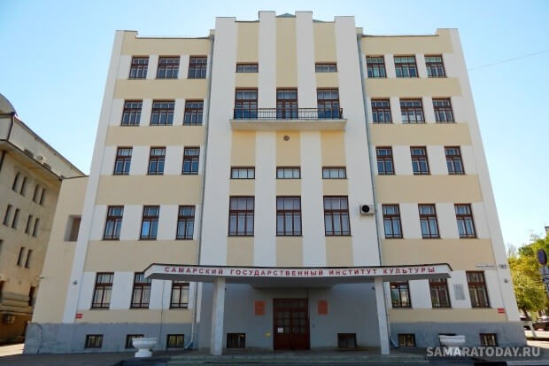 Самарский государственный институт культуры фото