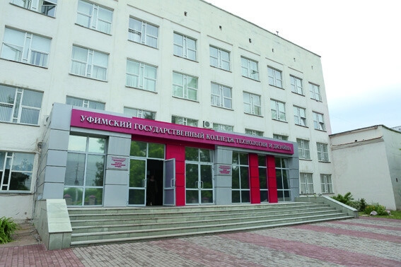 Уфимский государственный колледж технологии и дизайна фото