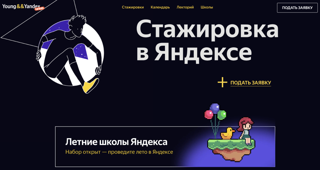Скриншот Яндекс.png