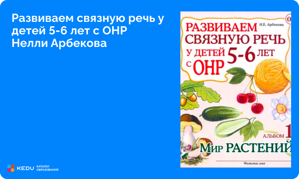 Скриншот обложки книги Нелли Арбековой.png