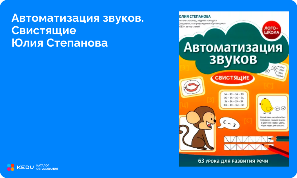 Скриншот обложки книги Юлии Степановой.png