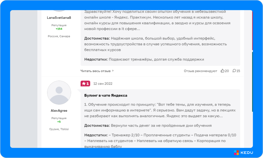 Отзывы Яндекс.Практикум 2.png