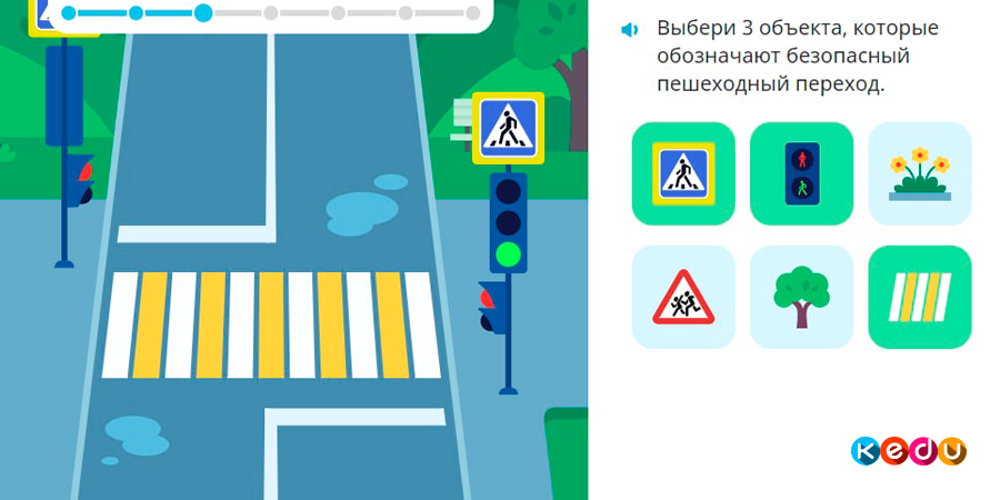 Выбери 3 объекта, которые обозначают безопасный пешеходный переход.