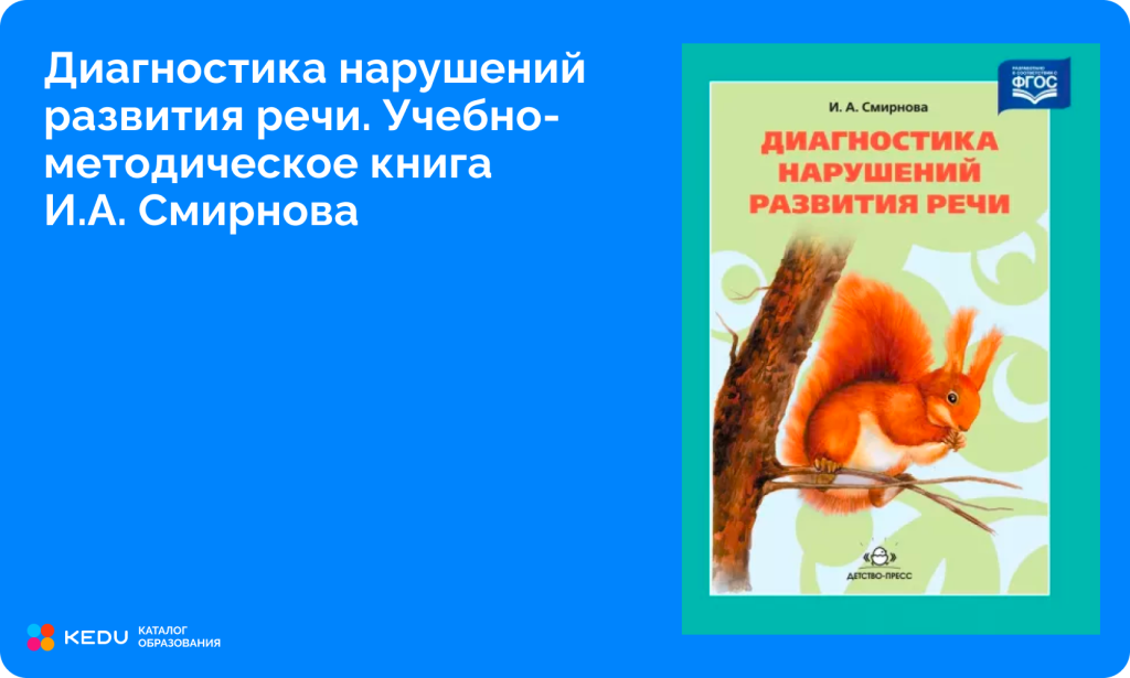 Скриншот обложки книги И.А. Смирновой.png