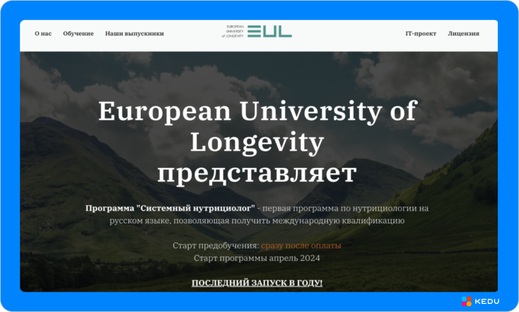 Скриншот Европеискии Университет Долголетия .png