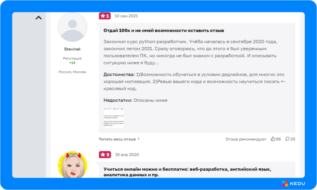 Отзывы Яндекс.Практикум.png