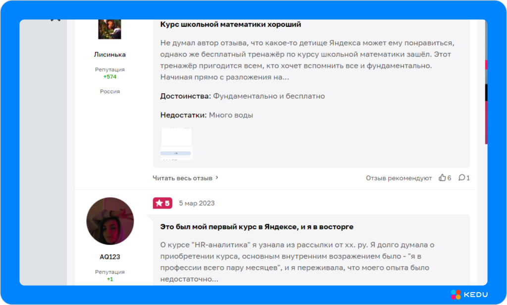 Отзывы Яндекс.Практикум 3.png