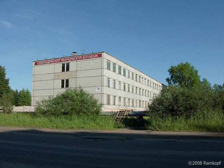 Филиал Архангельского медицинского колледжа в г. Северодвинске фото