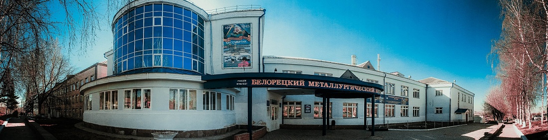 Белорецкий металлургический колледж фото