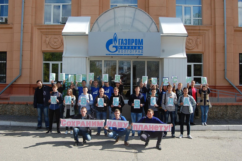 Газпром колледж Волгоград фото 1
