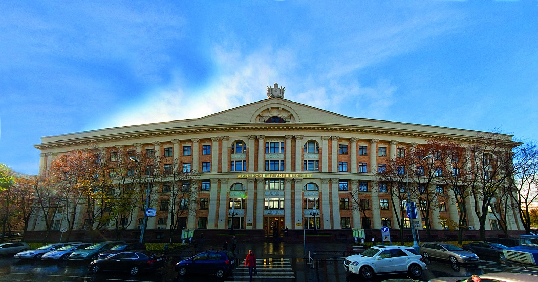 Финансовый университет при Правительстве Российской Федерации фото