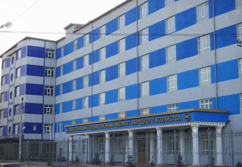 Дагестанский государственный университет народного хозяйства при Правительстве Республики Дагестан фото