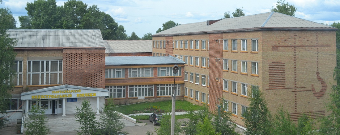 Сыктывкарский индустриальный колледж фото