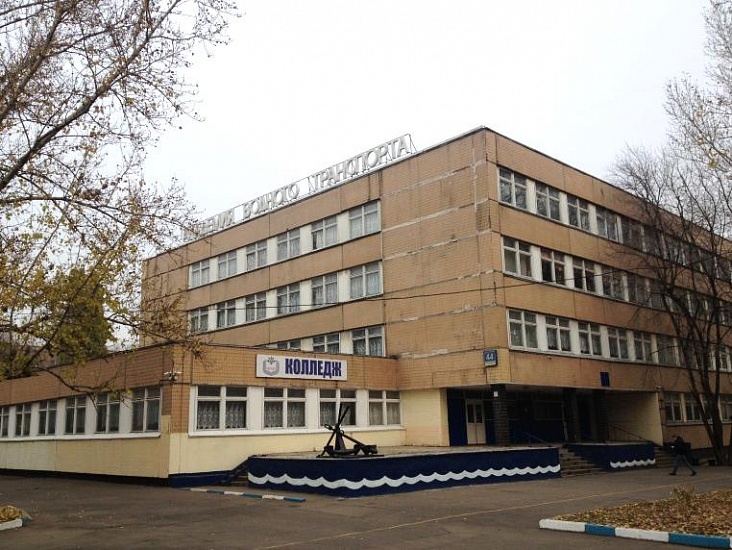 Колледж Московской государственной академии водного транспорта фото