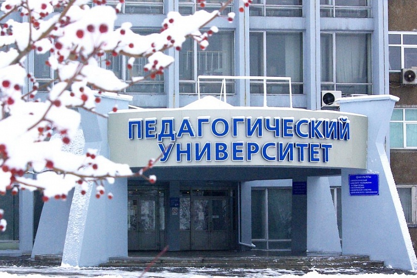 Алтайский государственный педагогический университет фото 1