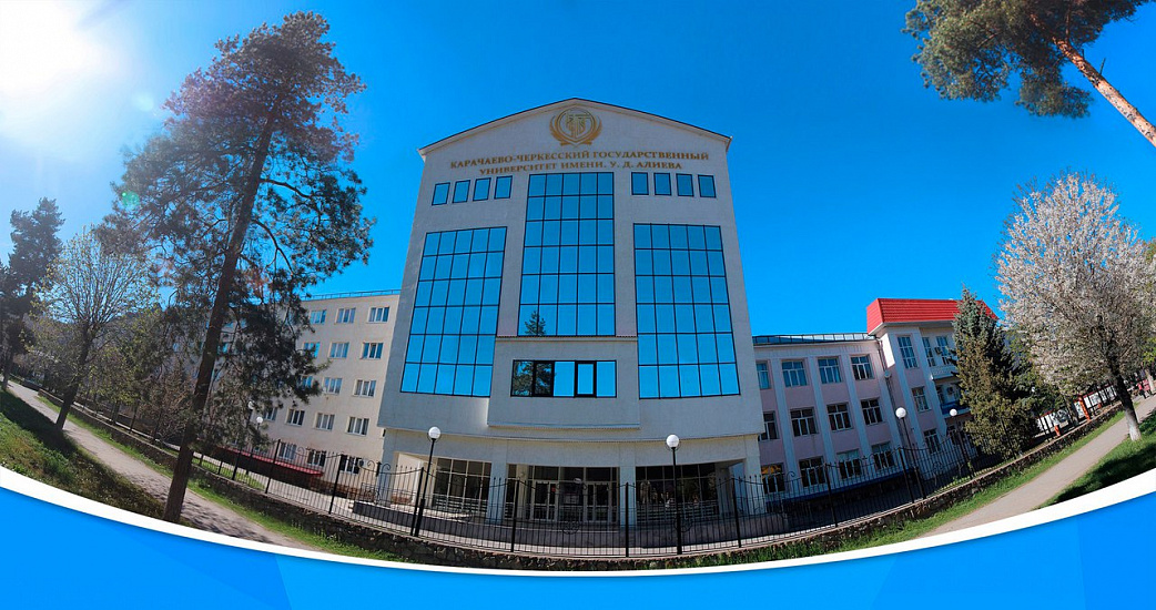 Карачаево-Черкесский государственный университет имени У.Д. Алиева фото