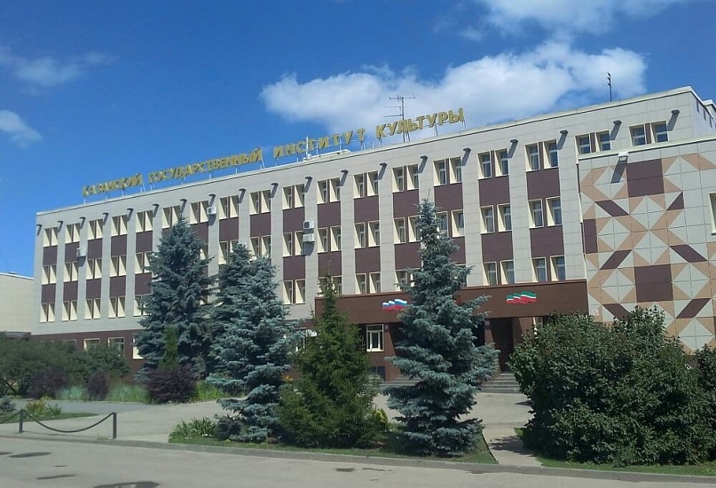 Казанский государственный университет культуры и искусств фото
