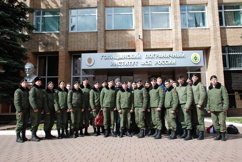 Голицынский пограничный институт Федеральной службы безопасности Российской Федерации фото 1