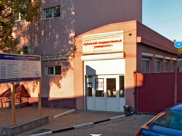 Филиал Кубанского государственного университета в г. Новороссийске фото