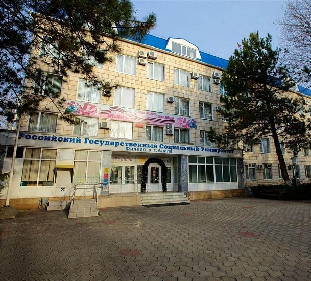 Филиал Российского государственного социального университета в г. Анапа фото