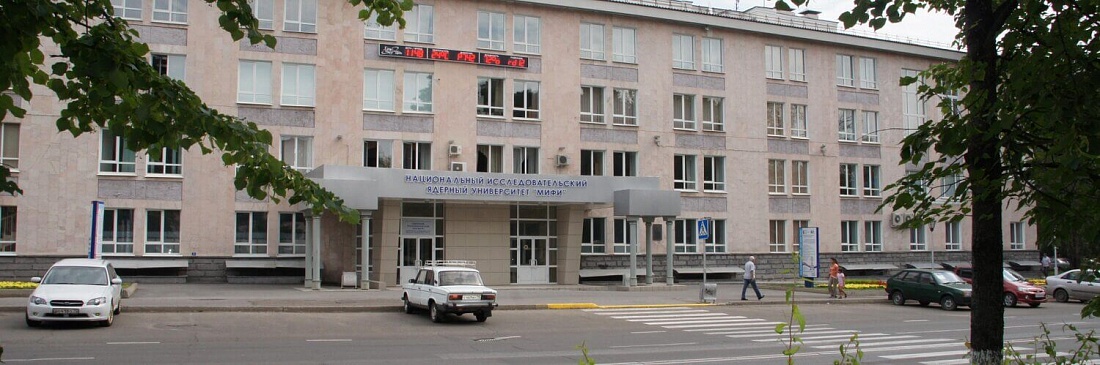 Северский технологический институт Национального исследовательского ядерного университета "МИФИ" фото