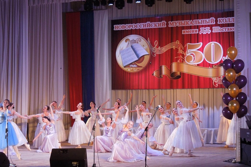 Новороссийский музыкальный колледж имени Д. Д. Шостаковича фото 2