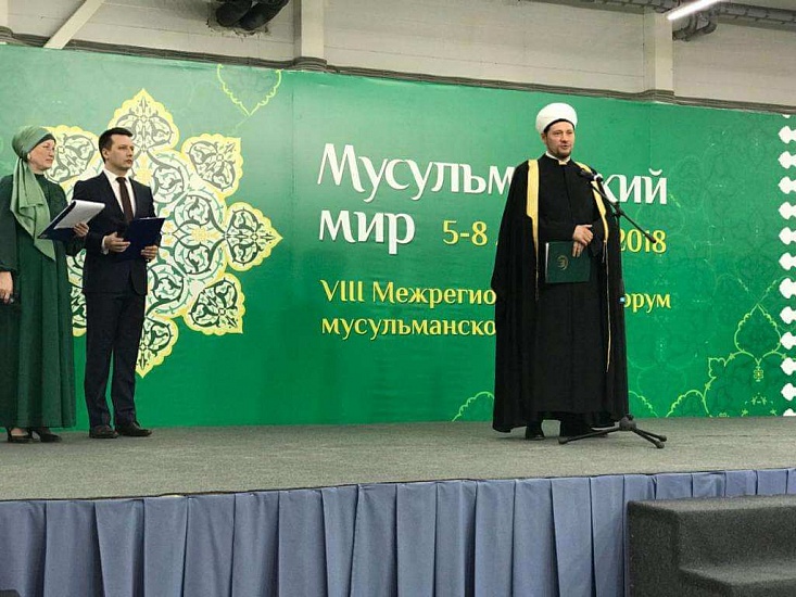 Московский исламский институт фото 1