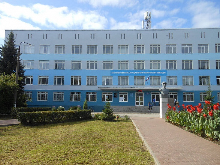 Нижегородский авиационный технический колледж фото