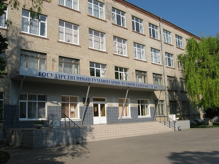 Азовский гуманитарно-технический колледж фото
