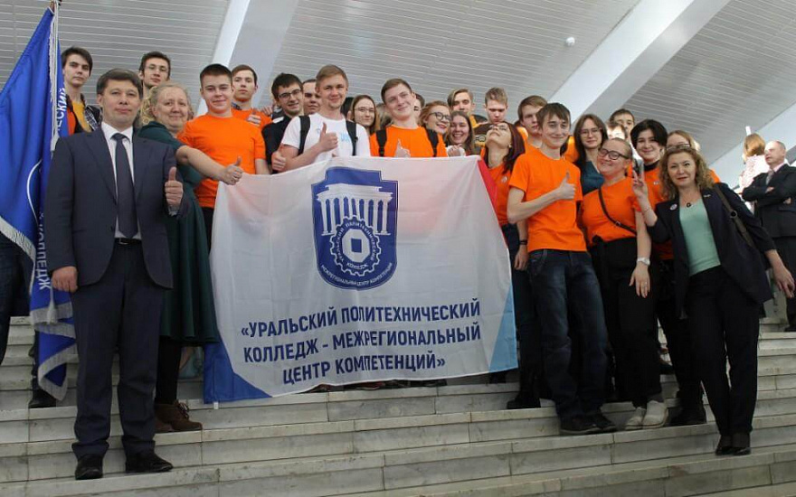 Уральский политехнический колледж-Межрегиональный центр компетенций фото 4